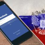 Russia accuses Facebook of censoring Russian media and "limits" access to the social network This is not the first time that Facebook has been targeted by Russia