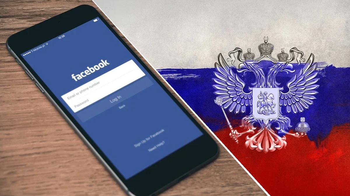 This is not the first time that Facebook has been targeted by Russia