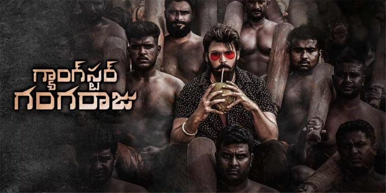 gangster gangaraju et00314242 31 08 2021 12 32 21