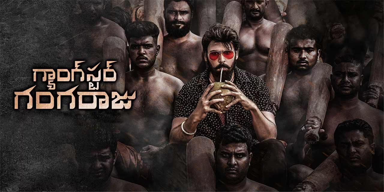 gangster gangaraju et00314242 31 08 2021 12 32 21