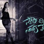 Swathi Chinuku Sandhya Velalo Full HD Movie Download Free on Tamilrockers and Other Torrent Sites swathi chinuku sandhya velalo et00322711 10 02 2022 05 47 10 1