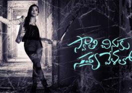 swathi chinuku sandhya velalo et00322711 10 02 2022 05 47 10 1