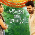 aadavallu meeku johaarlu