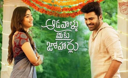 aadavallu meeku johaarlu