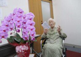 Photograph provided by the government of the prefecture of Fukuoka Japan of the Japanese Kane Tanaka until now the oldest person in the world