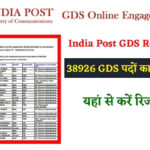 India Post Gds Result