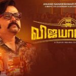 Vijayanand Movie OTT Release Date