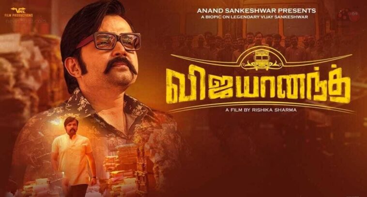 Vijayanand OTT Release Date: Vijay Sankeshwar's Powerful Biopic to Drop Soon! Vijayanand Movie OTT Release Date